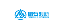 深圳市鹏石创新科技有限公司