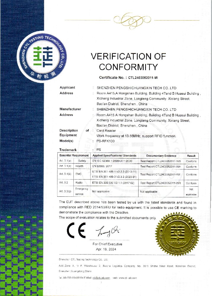 PS-RFK100 NFC模块通过CE认证